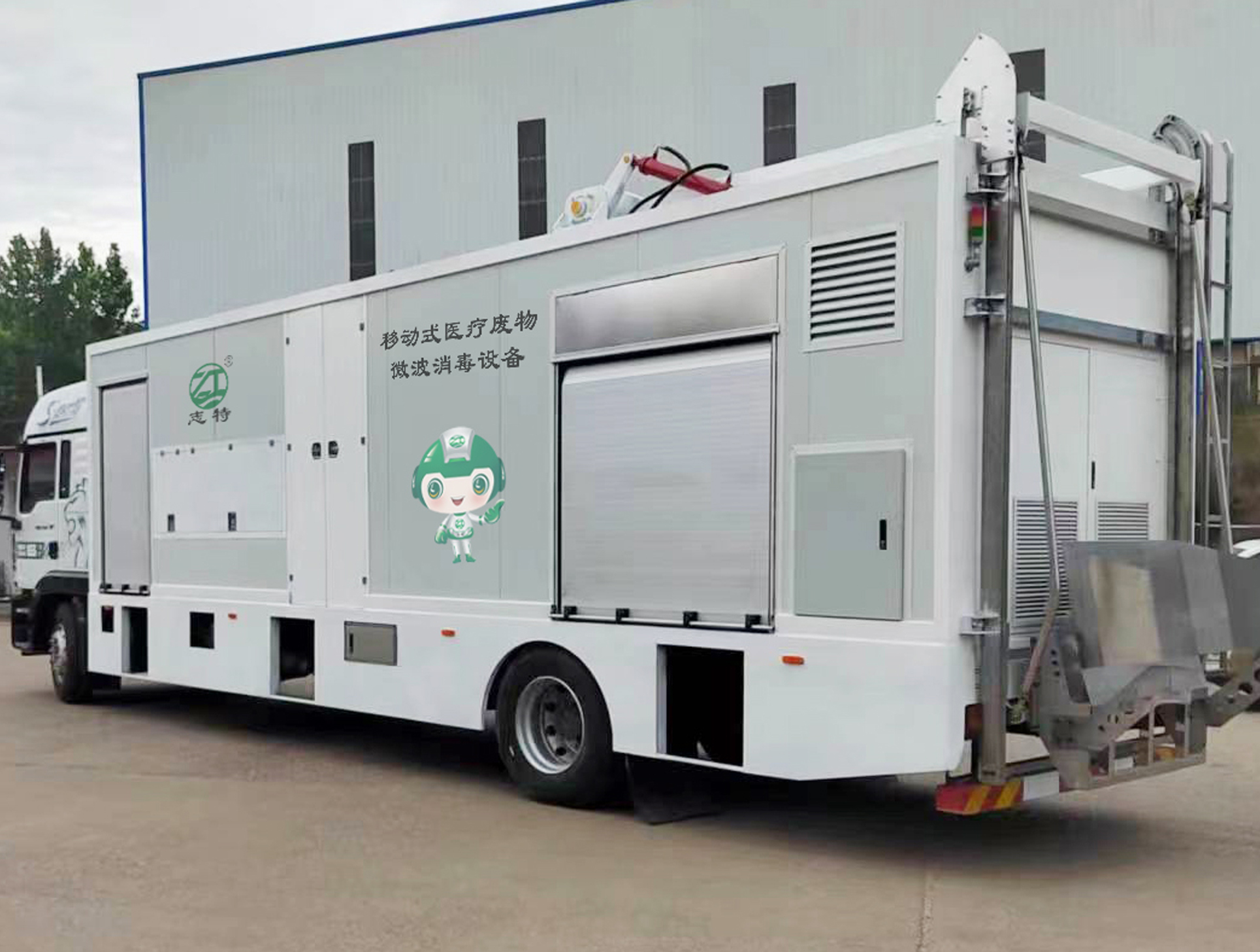 车载式医废应急处置车